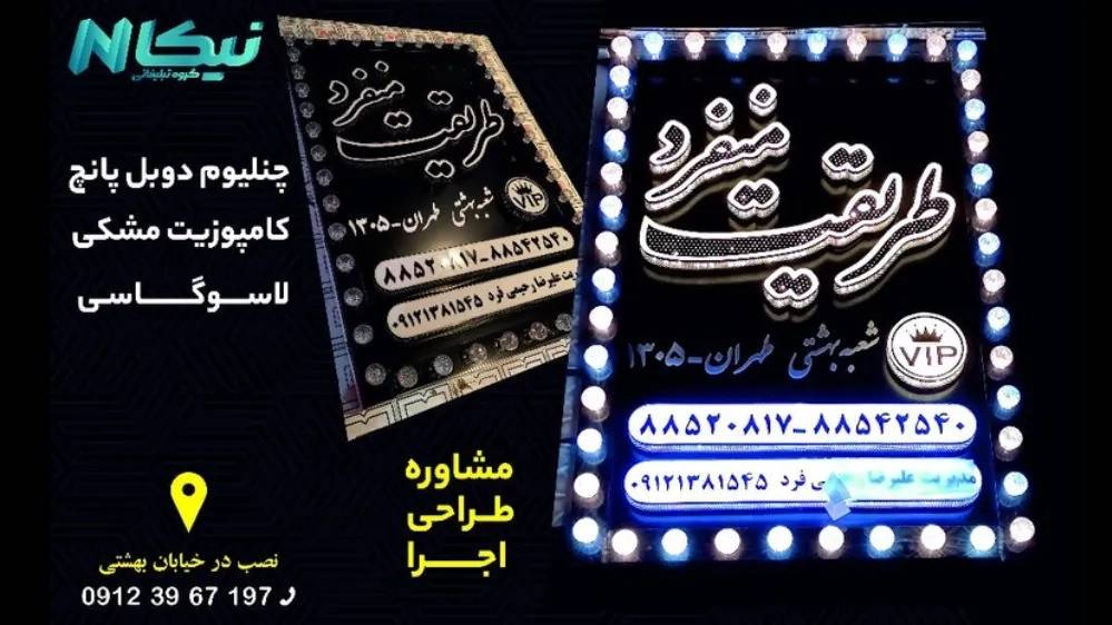گروه تبلیغاتی نیکا گروه تبلیغاتی نیکا
