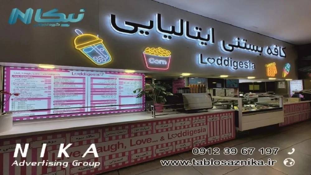 گروه تبلیغاتی نیکا گروه تبلیغاتی نیکا